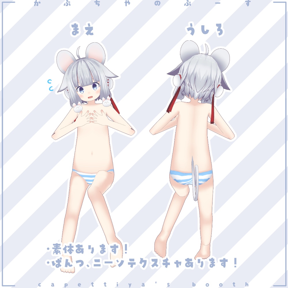 【オリジナル3Dモデル】ねのひVer1.20