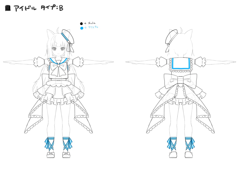 【40アバター対応】アイドル衣装TypeB【PB対応】