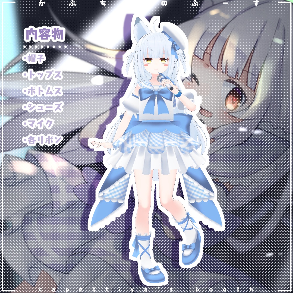 【40アバター対応】アイドル衣装TypeB【PB対応】