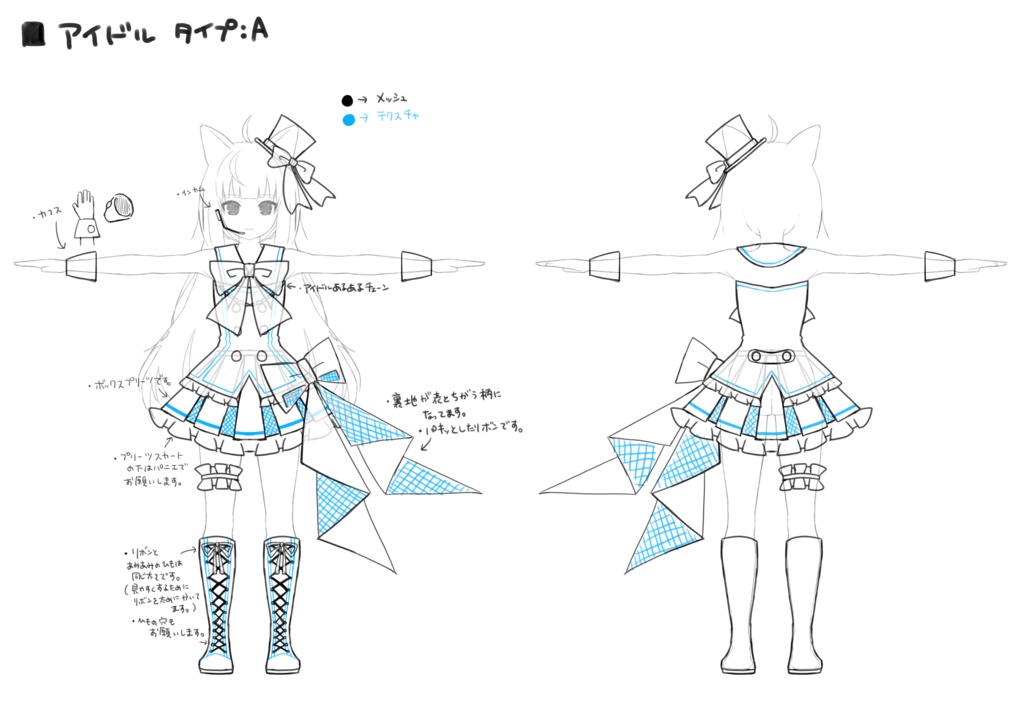 【38アバター対応】アイドル衣装TypeA【PB対応】