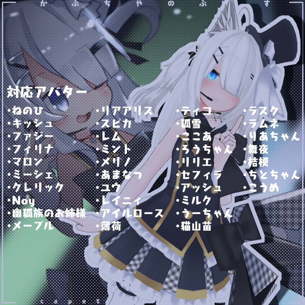 【38アバター対応】アイドル衣装TypeA【PB対応】