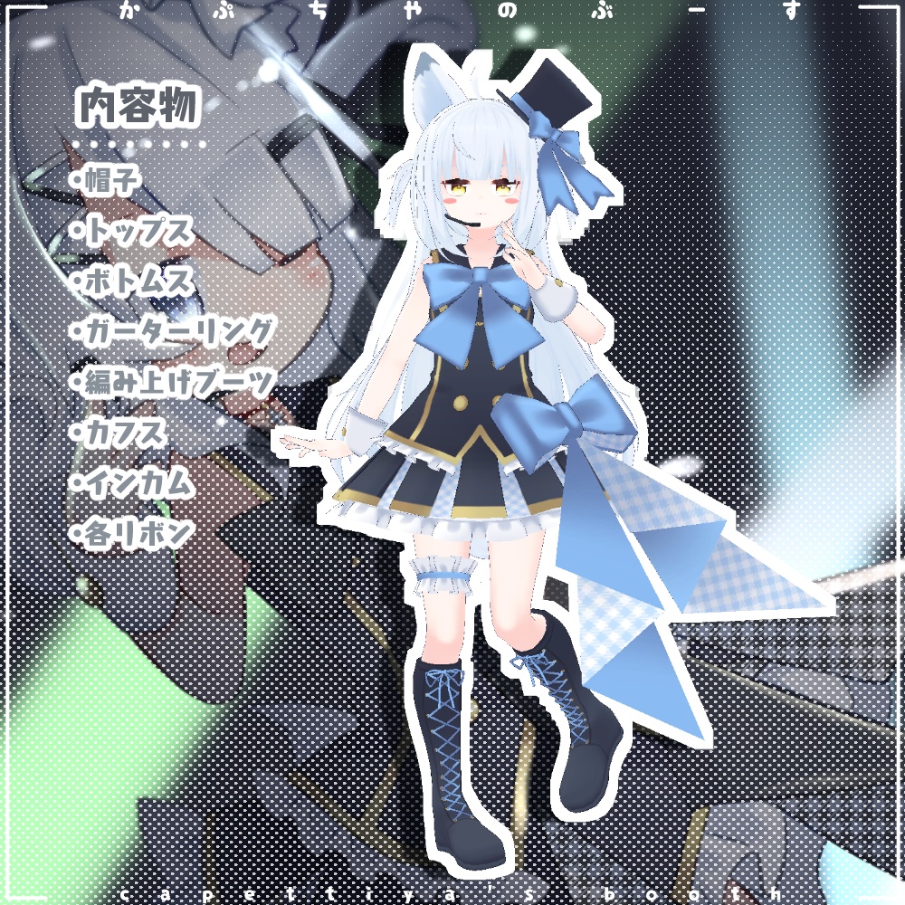 【38アバター対応】アイドル衣装TypeA【PB対応】