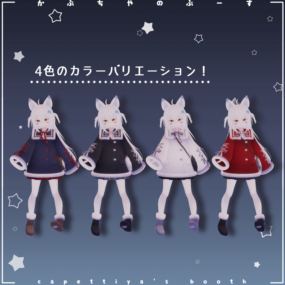 【27アバター対応】ねここーと【PB対応】