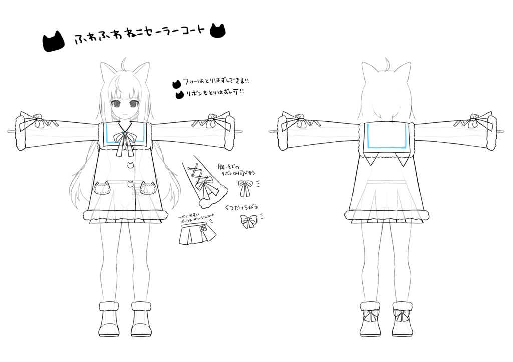 【27アバター対応】ねここーと【PB対応】