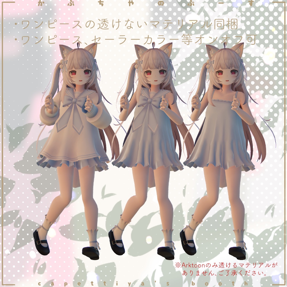 【31アバター対応】ロリータシリーズ -セーラー-【PB対応】