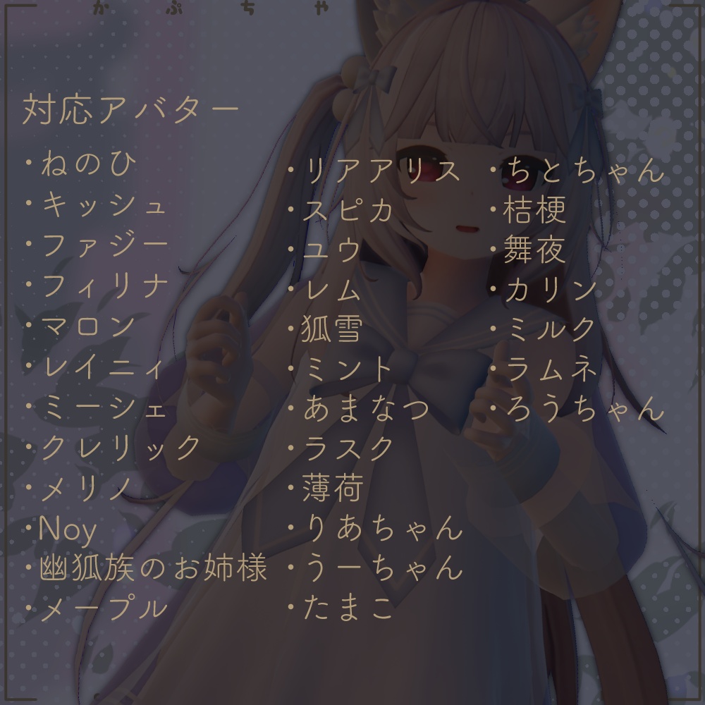 【31アバター対応】ロリータシリーズ -セーラー-【PB対応】