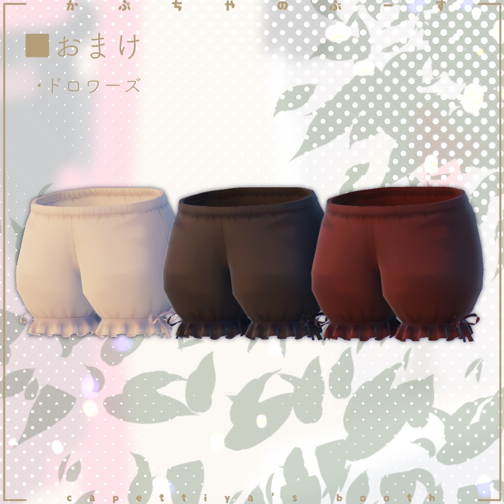 【25アバター対応】ロリータシリーズ -ジャパニーズ-【PB対応】