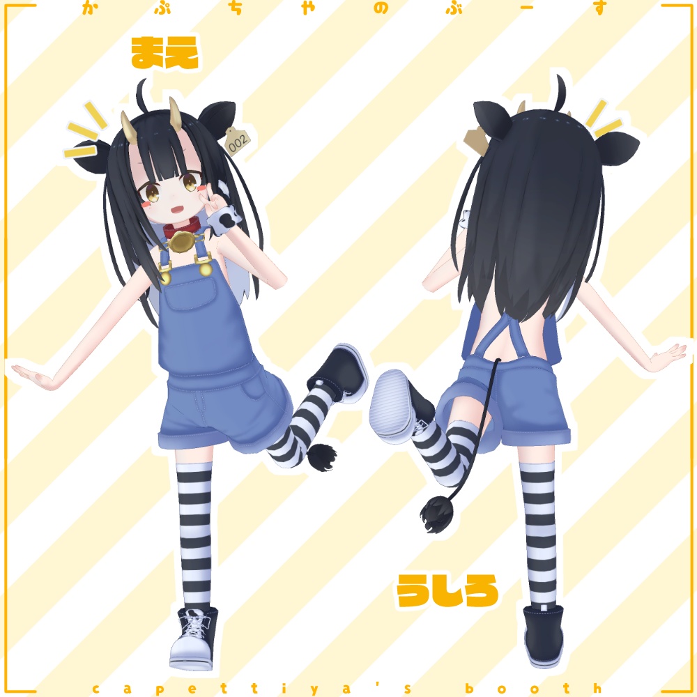 【オリジナル3Dモデル】うしのこうーちゃん