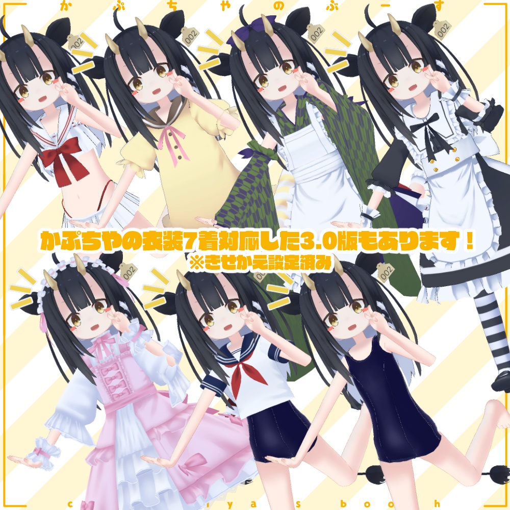 【オリジナル3Dモデル】うしのこうーちゃん