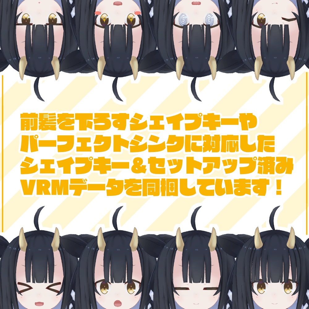 【オリジナル3Dモデル】うしのこうーちゃん