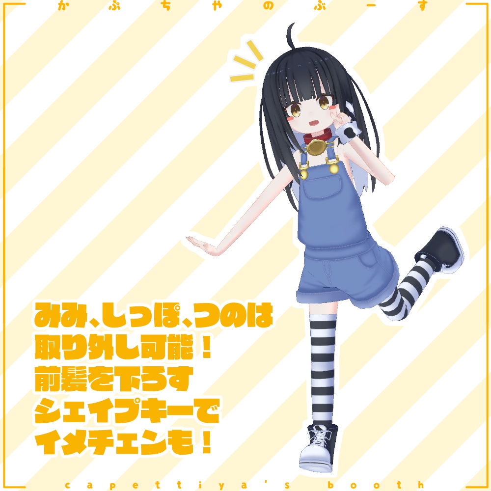 【オリジナル3Dモデル】うしのこうーちゃん