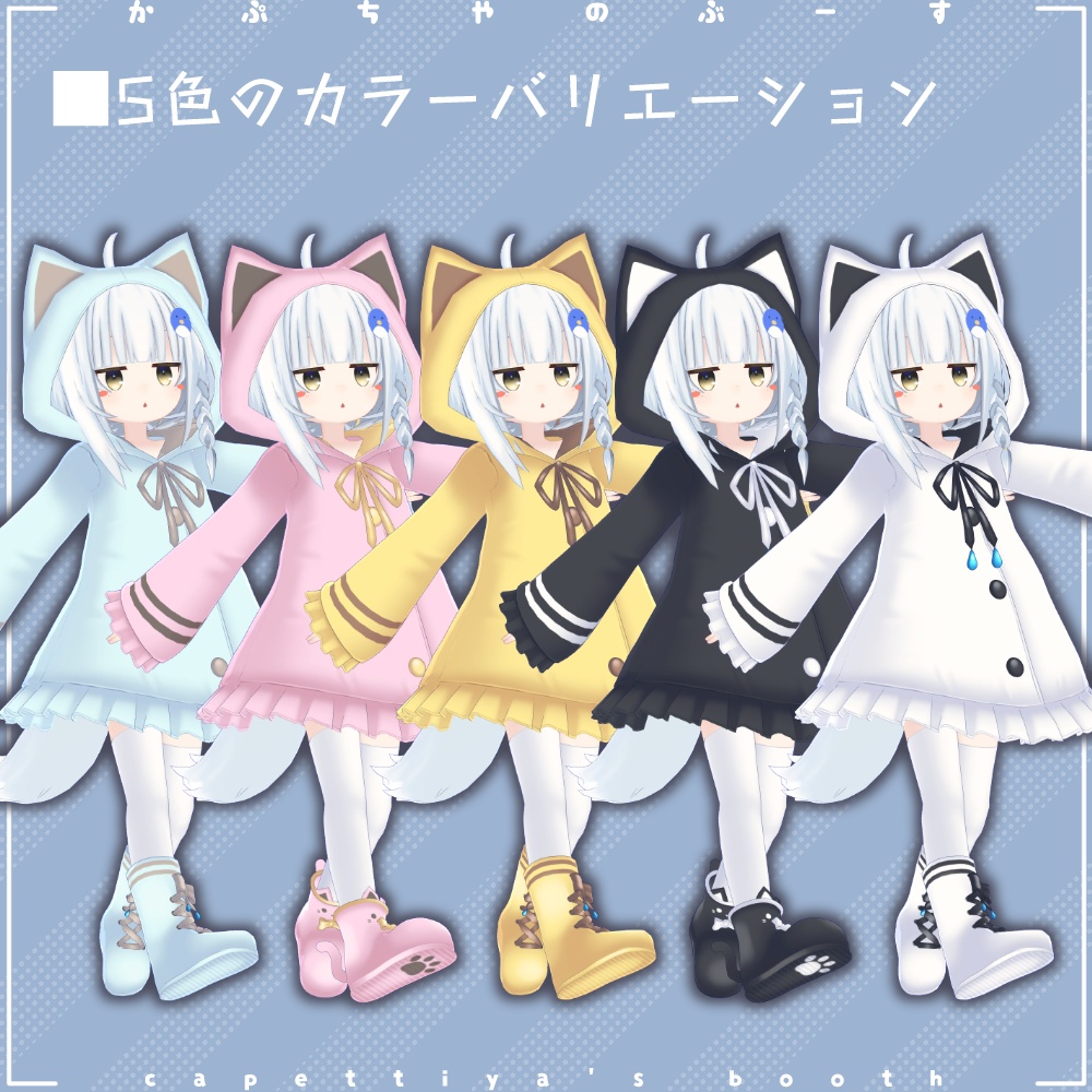 【29アバター対応】ねこレインコート【PB対応】