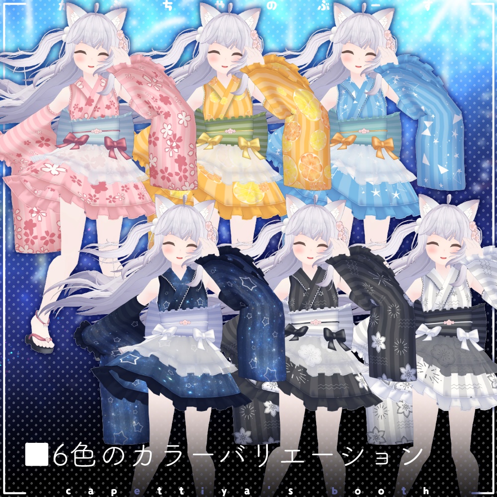 【39アバター対応】ロリータシリーズ -浴衣-【PB対応】