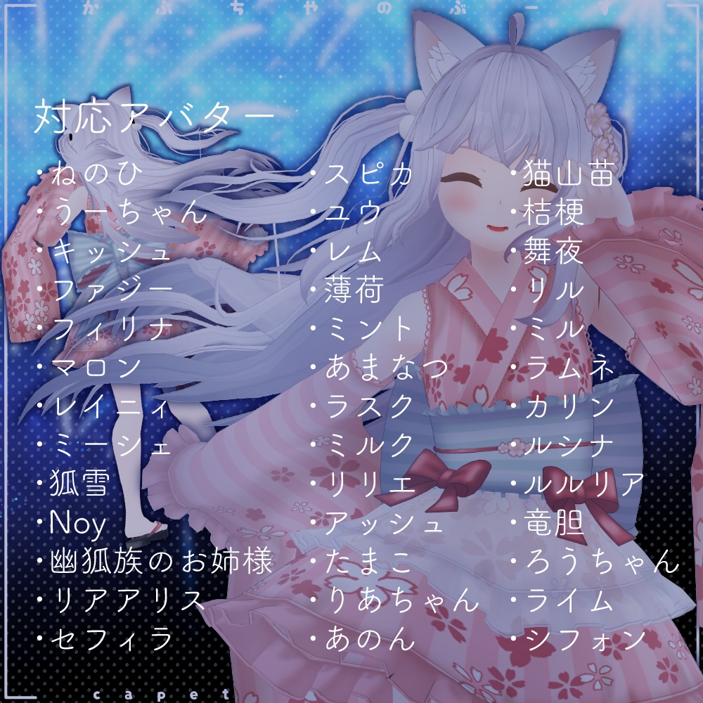 【39アバター対応】ロリータシリーズ -浴衣-【PB対応】