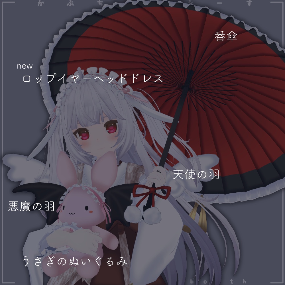 ロリータ小物セット