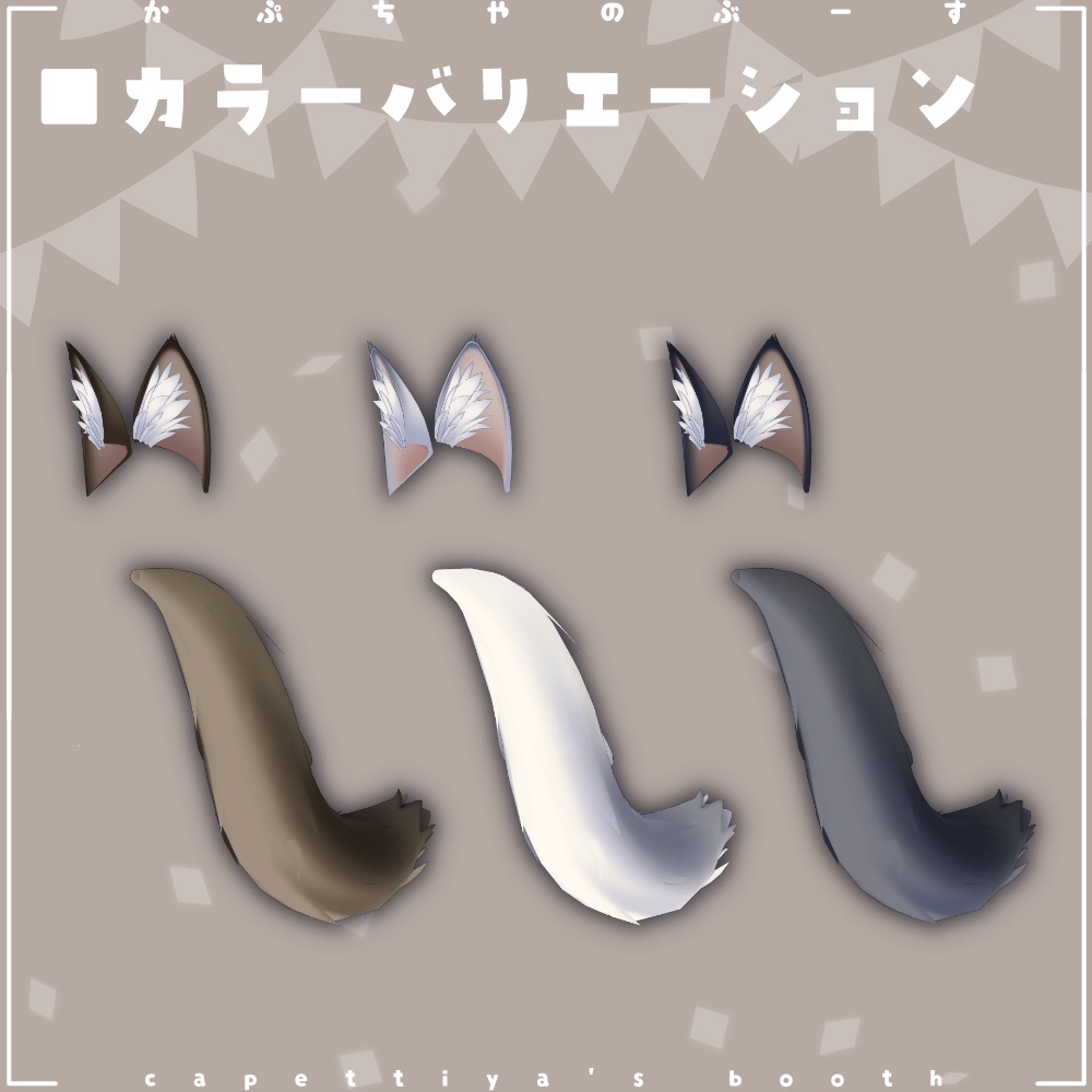 ノルウェージャンフォレストキャットのみみとしっぽ