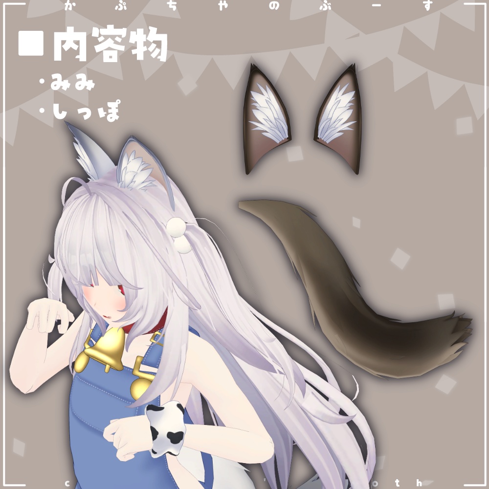 ノルウェージャンフォレストキャットのみみとしっぽ