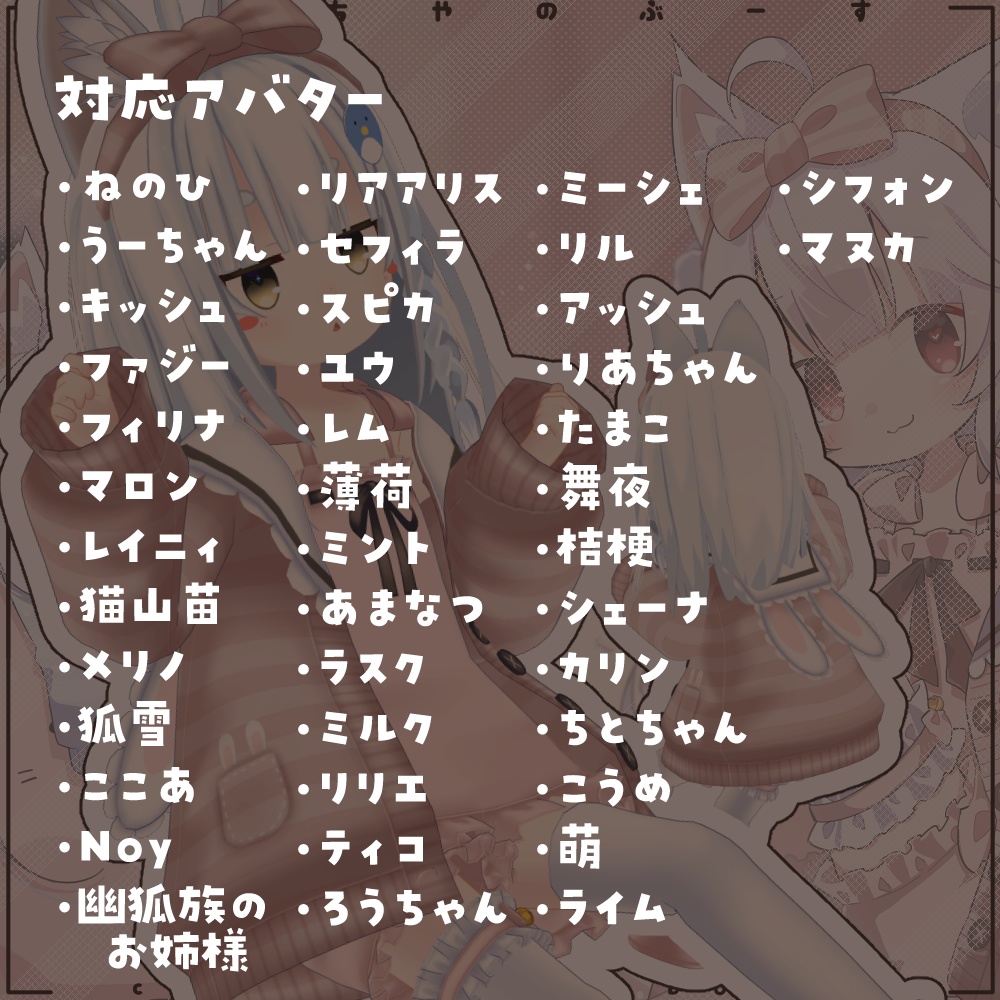 【41アバター対応】うさぎさんルームウェア【PB対応】