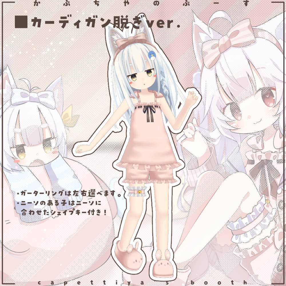 【41アバター対応】うさぎさんルームウェア【PB対応】