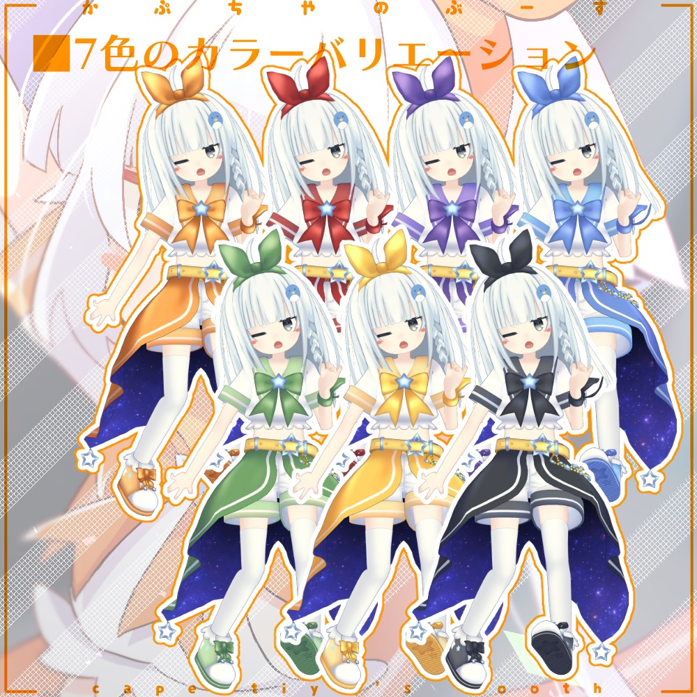 【38アバター対応】アイドル衣装TypeC【PB対応】