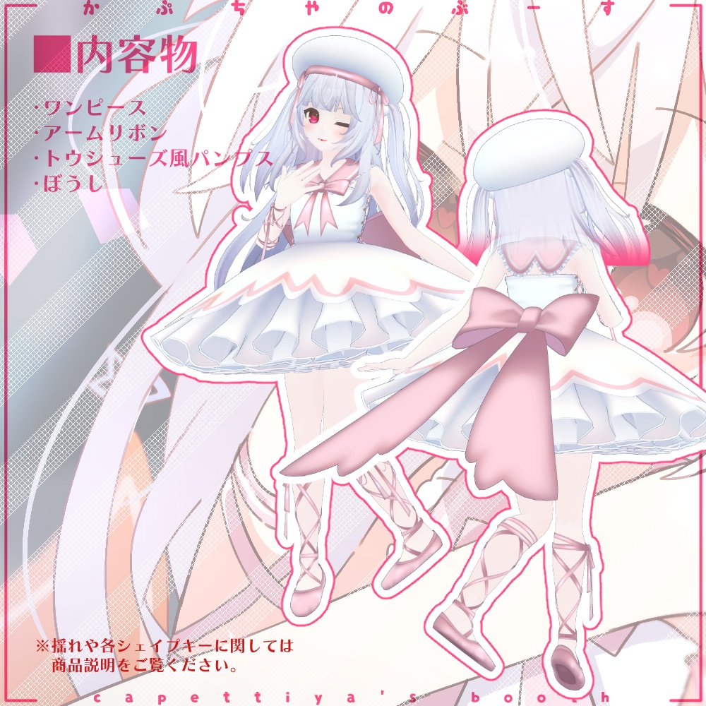 【39アバター対応】アイドル衣装TypeD【PB対応】