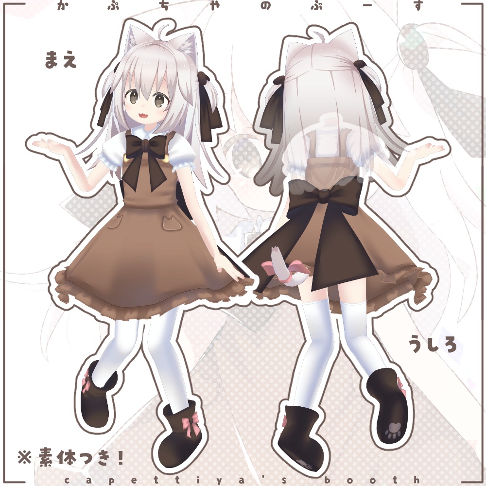 【オリジナル3Dモデル】たまこ