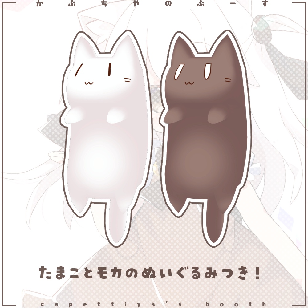 【オリジナル3Dモデル】たまこ