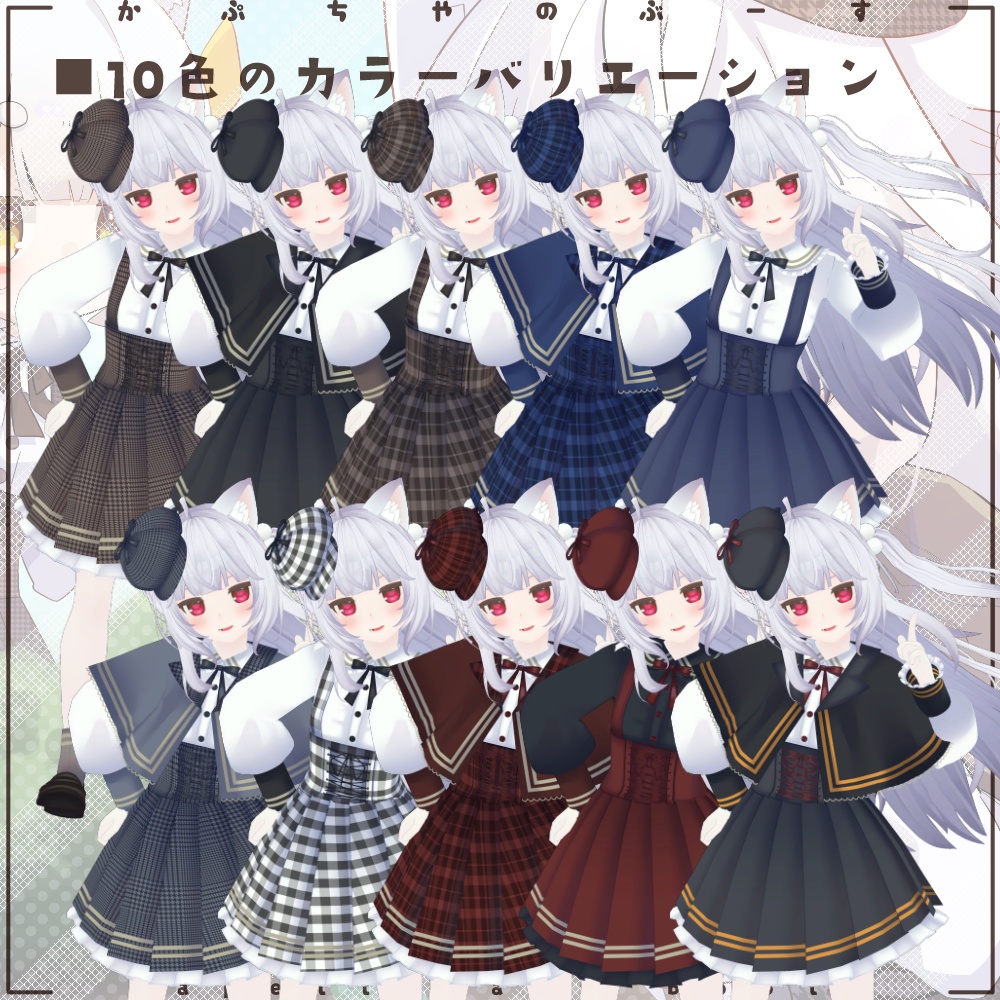 【43アバター対応】学園探偵制服-Tiny Holmes-【PB対応】