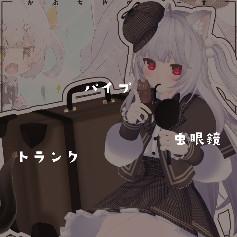 探偵小物セット