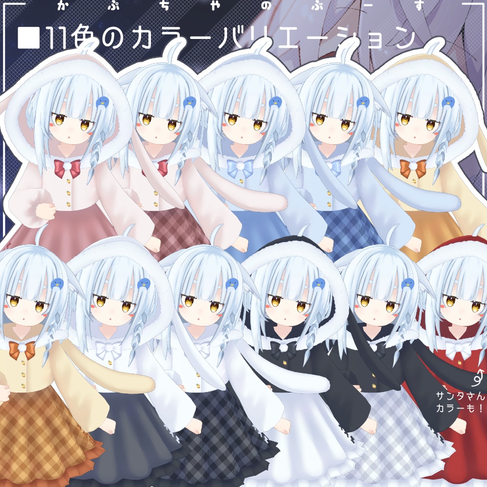 【39アバター対応】うさぎさん冬コーデ【PB対応】