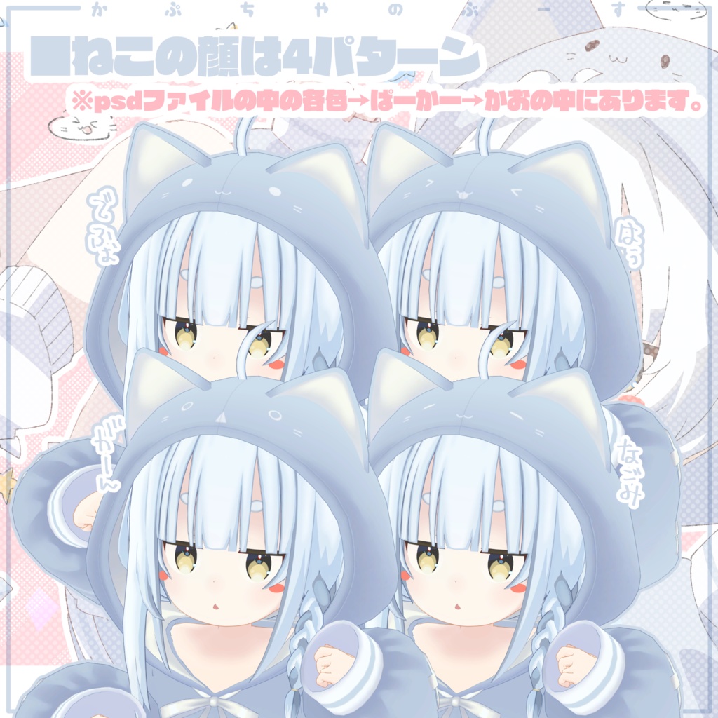 【47アバター対応】ねこねこぱーかー【アパレルコラボ中】