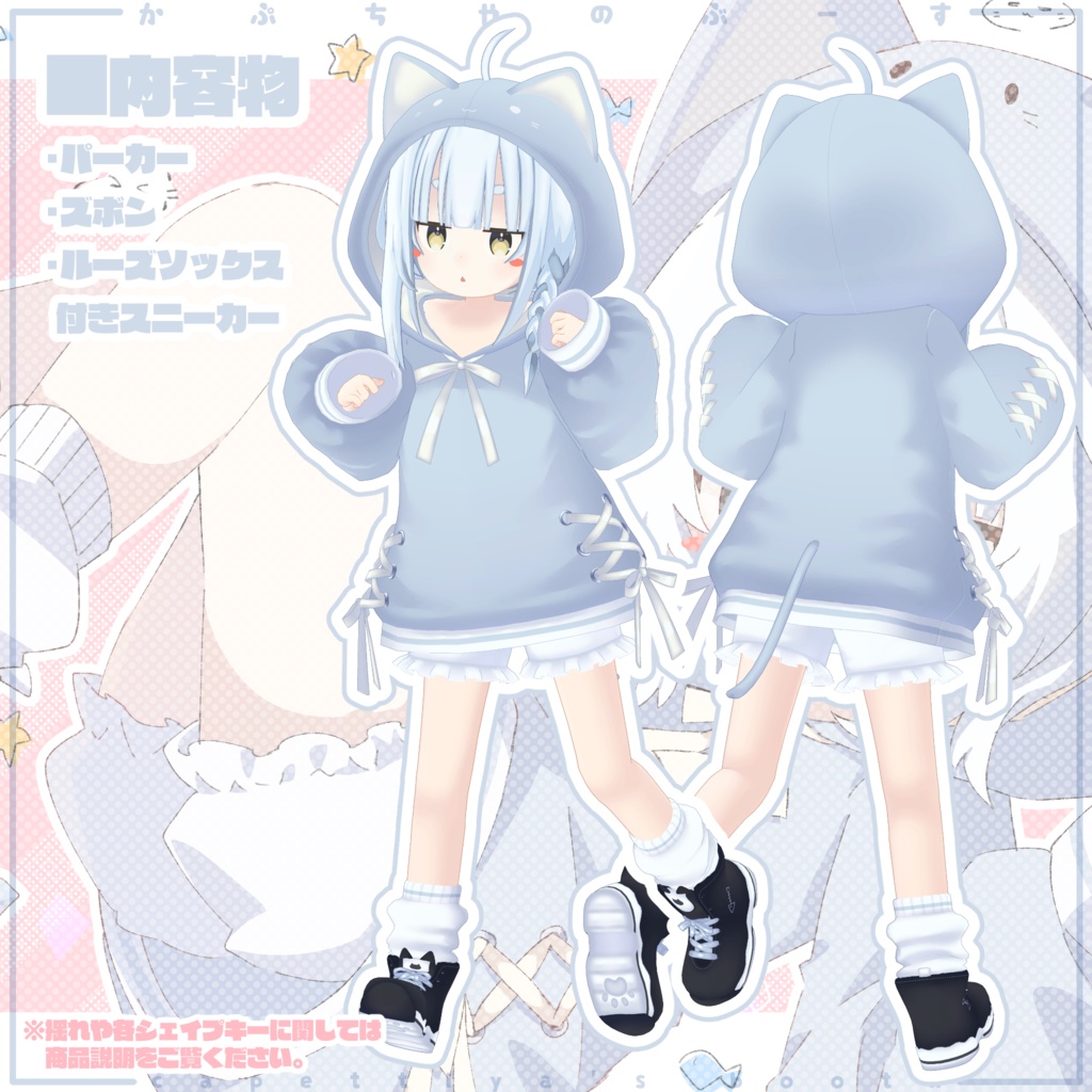 【47アバター対応】ねこねこぱーかー【アパレルコラボ中】