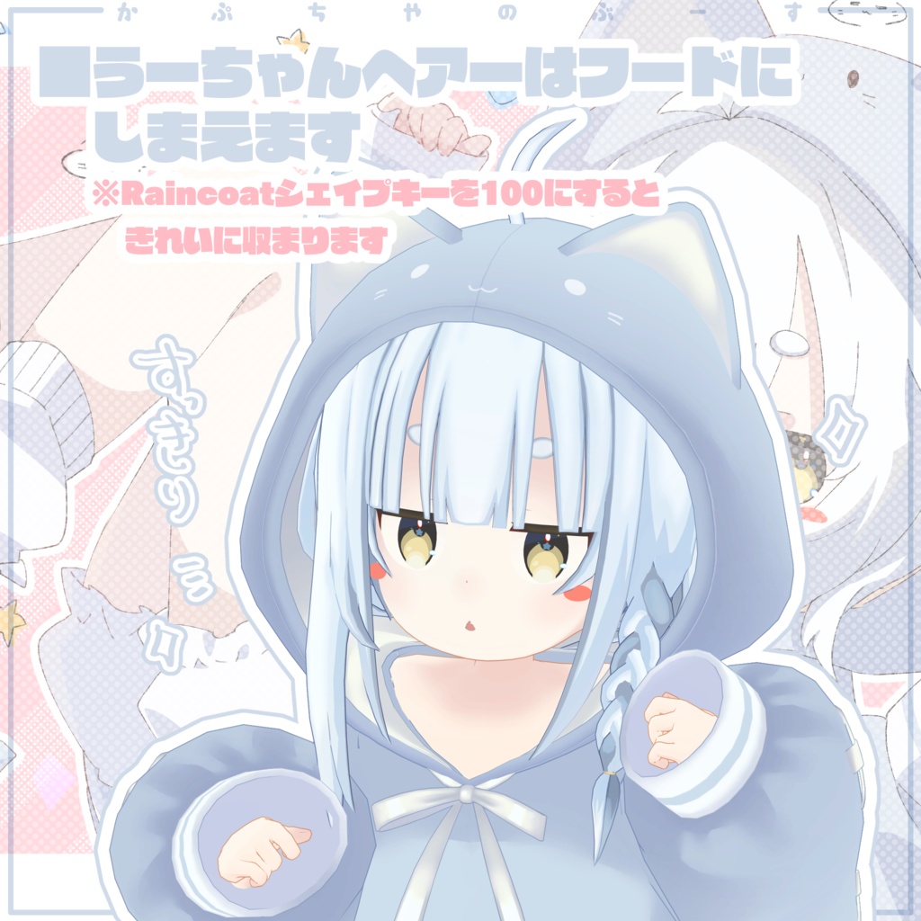 【47アバター対応】ねこねこぱーかー【アパレルコラボ中】