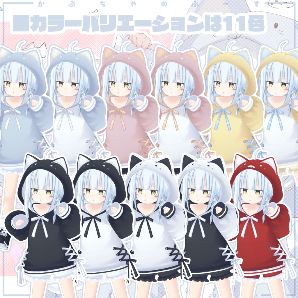 【47アバター対応】ねこねこぱーかー【アパレルコラボ中】