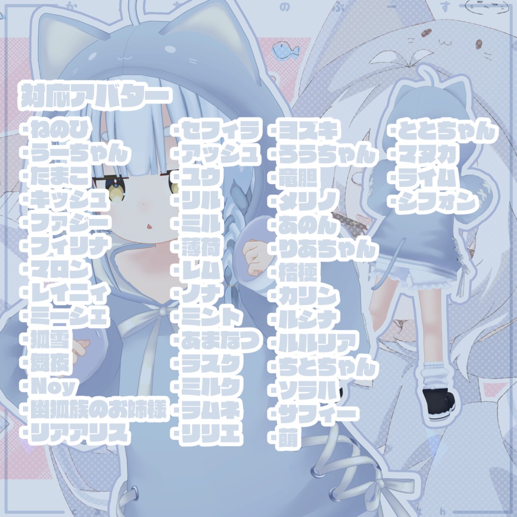 【47アバター対応】ねこねこぱーかー【アパレルコラボ中】