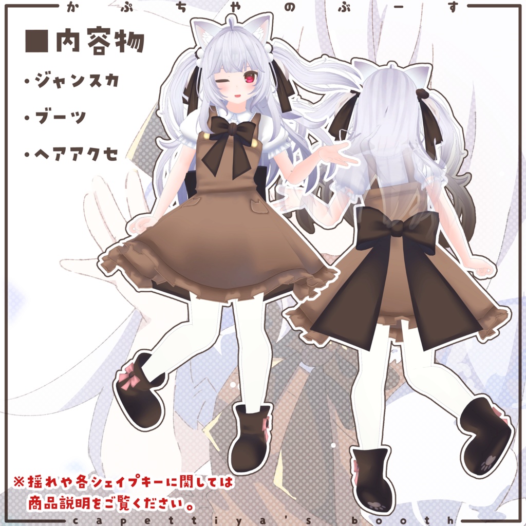 【36アバター対応】たまこ制服