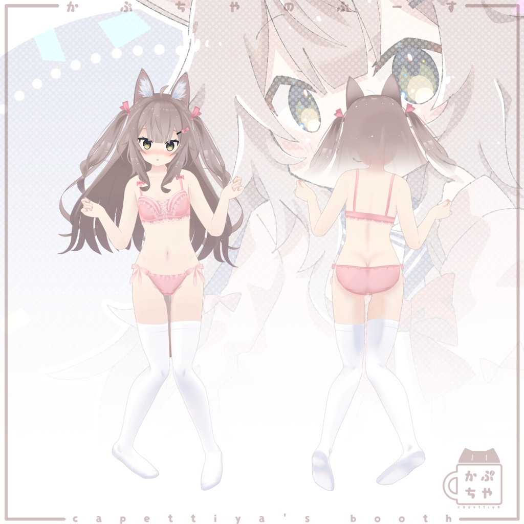 【オリジナル3Dモデル】りあちゃん&りあちゃん推しコーデ【PB対応】