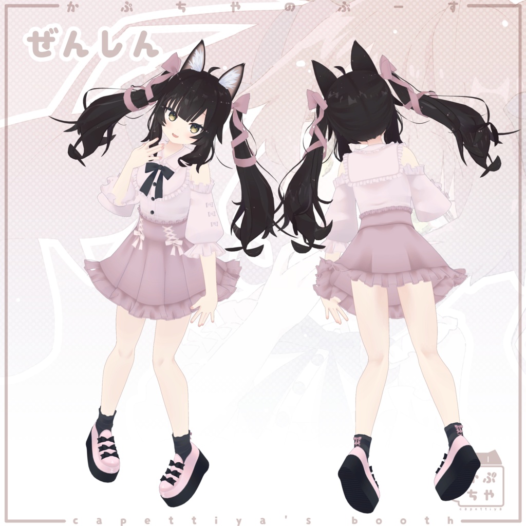 【オリジナル3Dモデル】りあちゃん&りあちゃん推しコーデ【PB対応】