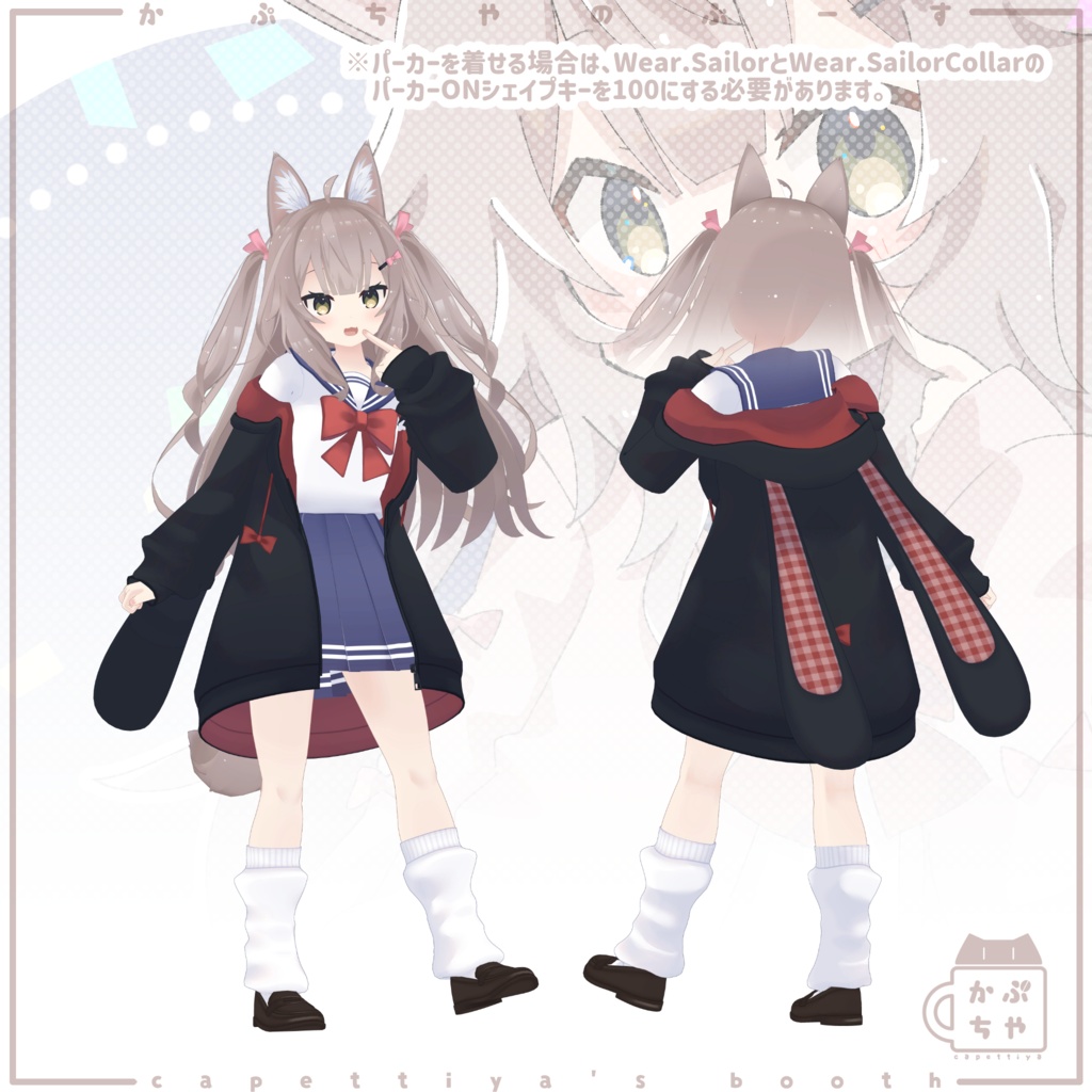 【オリジナル3Dモデル】りあちゃん&りあちゃん推しコーデ【PB対応】