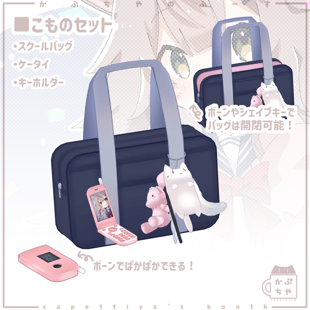 【43アバター対応】りあちゃんパーカーとこものセット【PB対応】