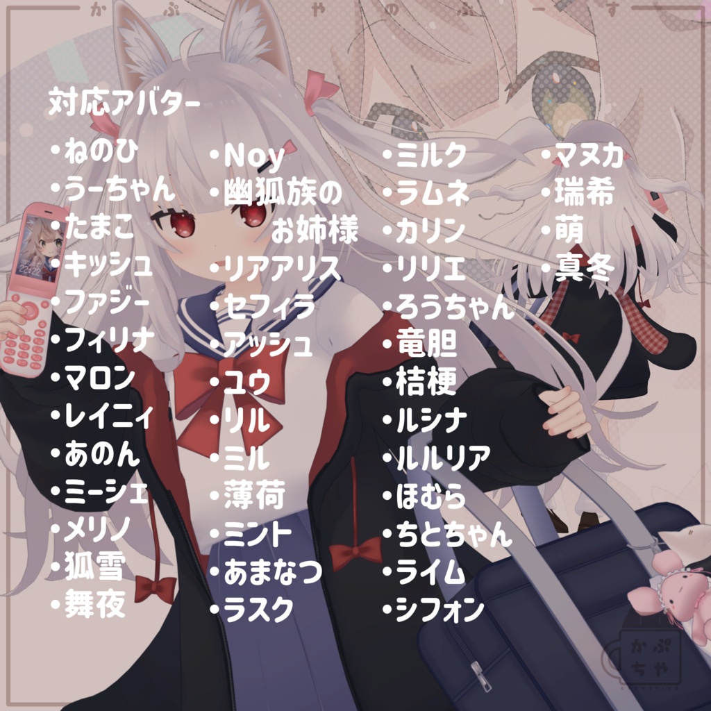 【43アバター対応】りあちゃんパーカーとこものセット【PB対応】