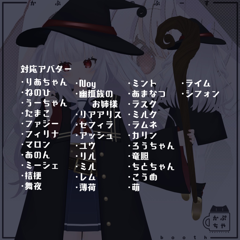 【34アバター対応】Re:魔法学校制服【PB対応】