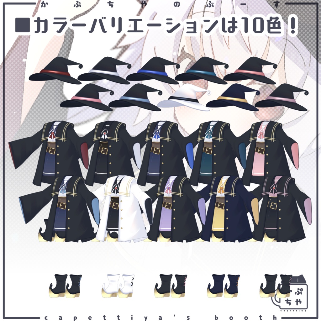 【34アバター対応】Re:魔法学校制服【PB対応】