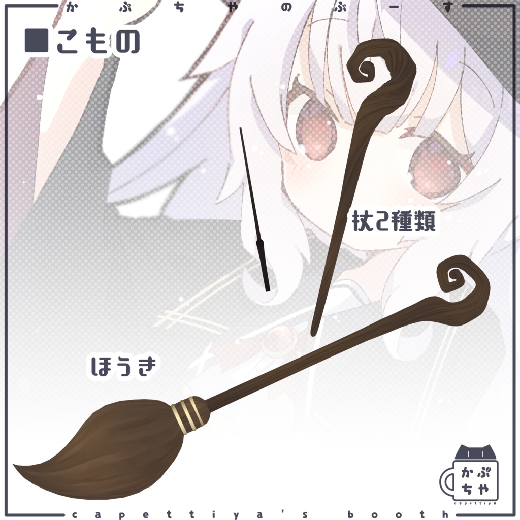 【34アバター対応】Re:魔法学校制服【PB対応】