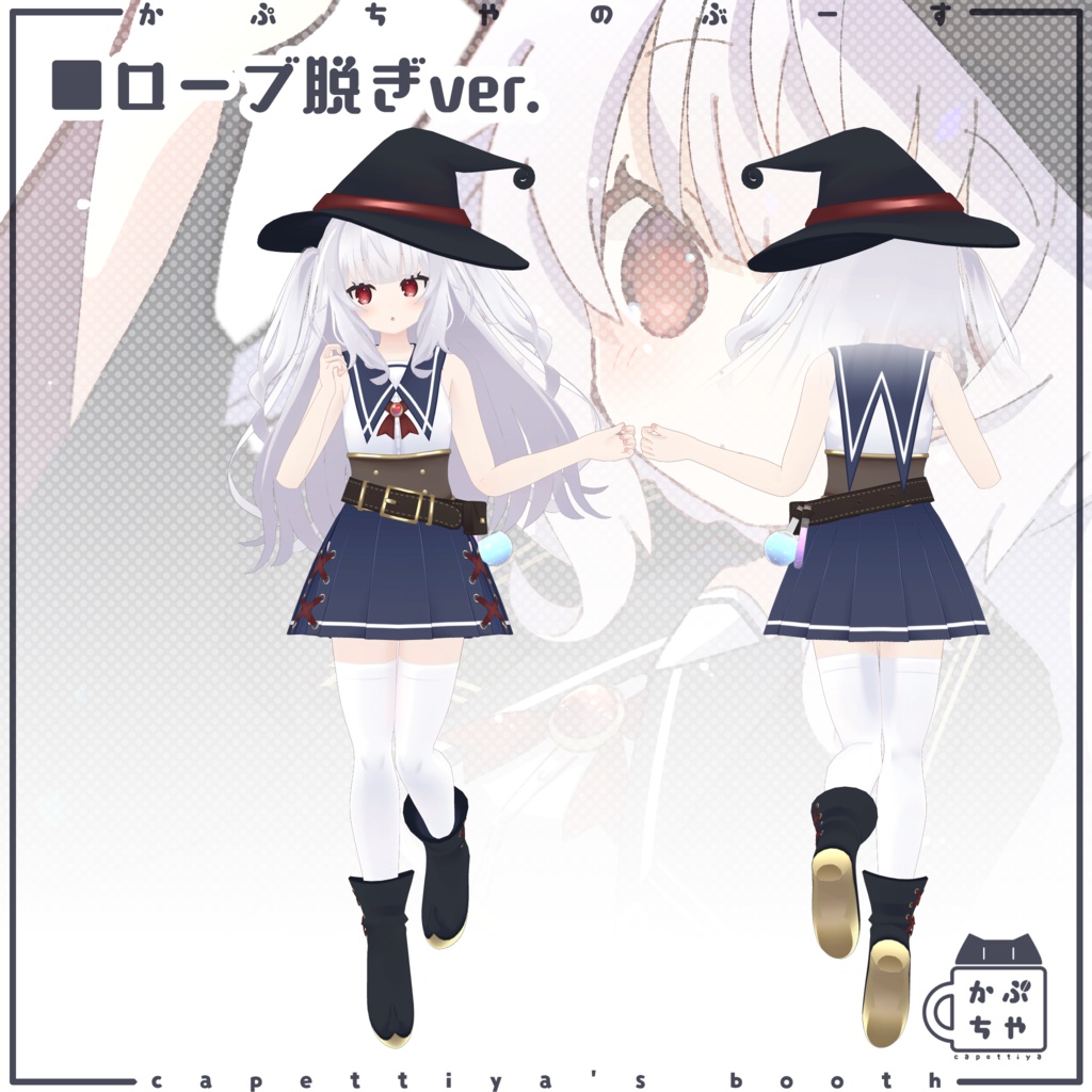 【34アバター対応】Re:魔法学校制服【PB対応】