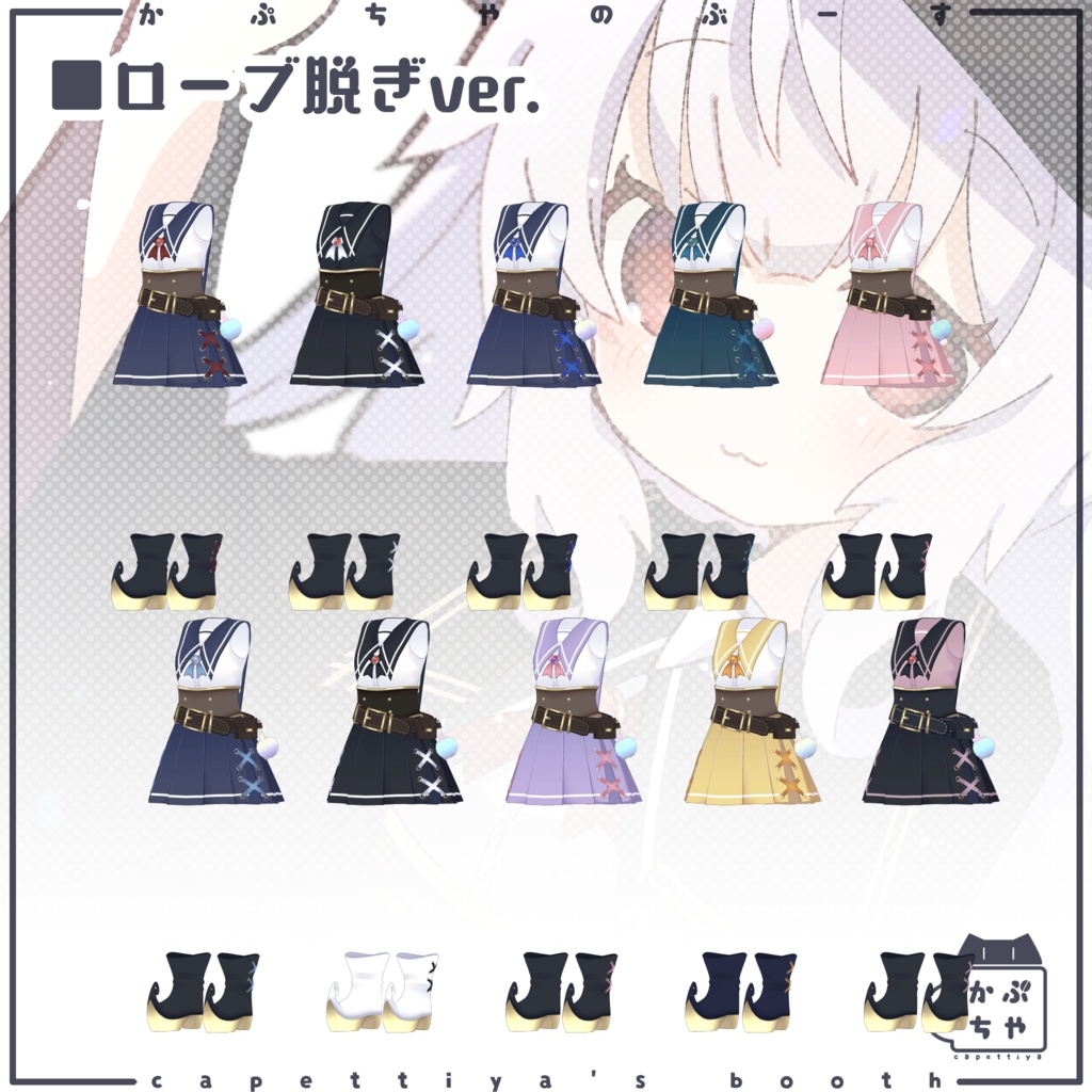 【34アバター対応】Re:魔法学校制服【PB対応】