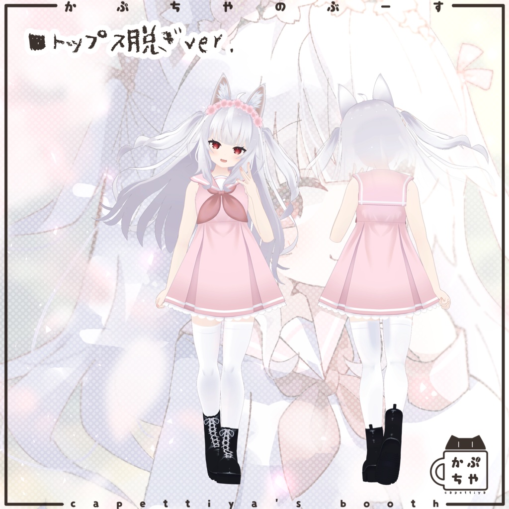 【29アバター対応】セーラーワンピース【PB対応】