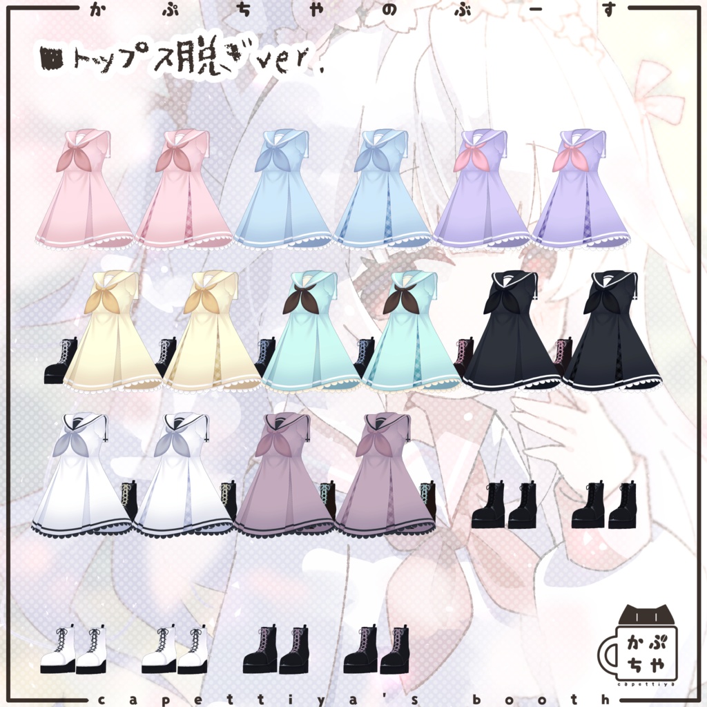 【29アバター対応】セーラーワンピース【PB対応】