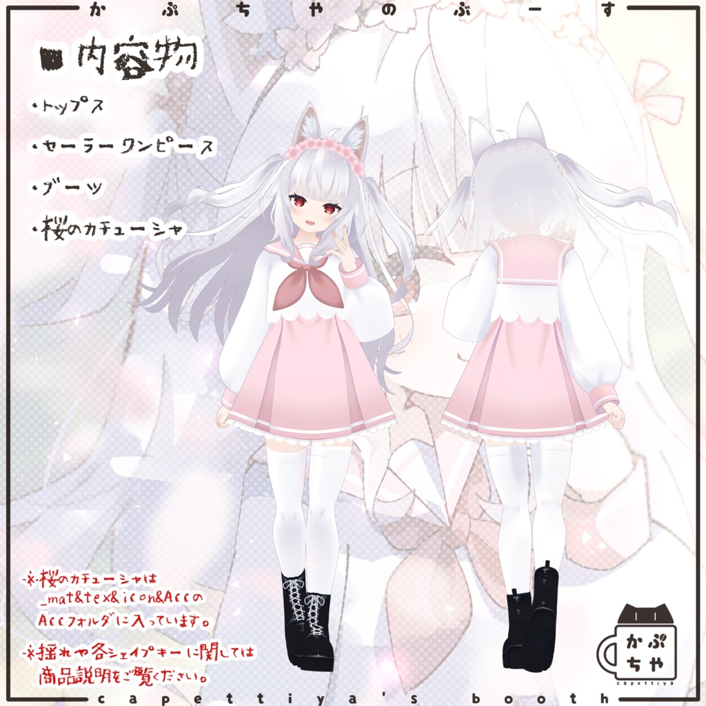 【29アバター対応】セーラーワンピース【PB対応】