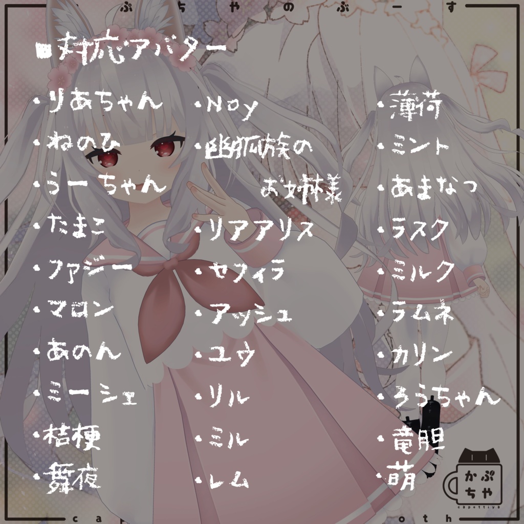 【29アバター対応】セーラーワンピース【PB対応】